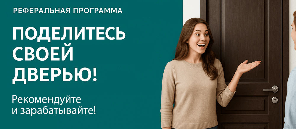 Реферальная программа Курлово
